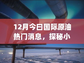 2024年12月8日 第40页