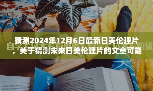 2024年12月 第681页