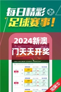 2024新澳门天天开奖免费资料大全最新,决策资料解释落实_Ultra5.878