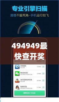 494949最快查开奖结果手机,精选解读100%精准_黄金版12.708