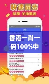 香港一肖一码100%中奖,灵活操作方案设计_创意版8.983