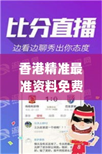 香港精准最准资料免费,决策资料解释落实_T4.677