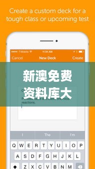 新澳免费资料库大全app,客户反馈分析落实_U1.417