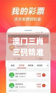 澳门三肖三码精准财神爷,实时更新解析说明_XP11.279