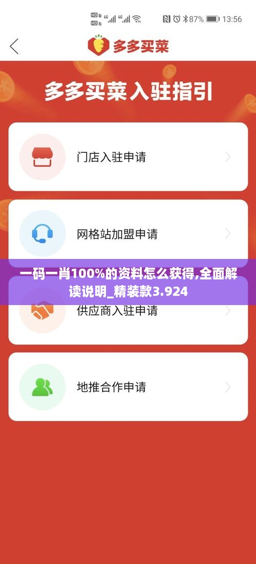 一码一肖100%的资料怎么获得,全面解读说明_精装款3.924