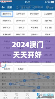 2024澳门天天开好彩大全46期,客户反馈分析落实_Ultra1.178