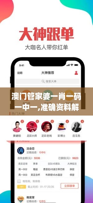 澳门管家婆一肖一码一中一,准确资料解释定义_VIP10.483