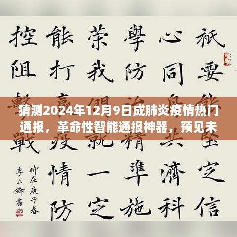 2024年12月9日 第23页