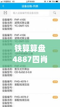 铁算算盘4887四肖期期中特免费送,专业解析说明_AP7.106