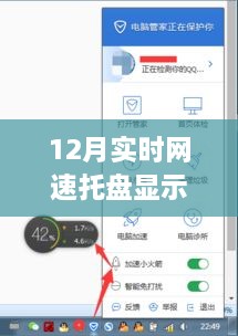 探秘网络宝藏，揭秘十二月实时网速托盘显示的奇妙之旅
