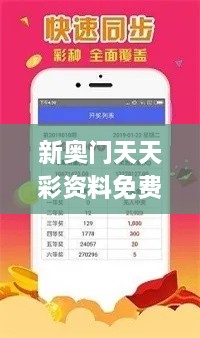 新奥门天天彩资料免费,重要性分析方法_潮流版8.773