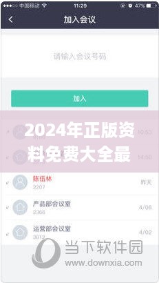 2024年正版资料免费大全最新版本更新时间,数据整合策略分析_网页款6.675