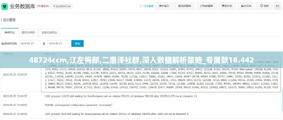 48724ccm,江左梅郎,二惠泽社群,深入数据解析策略_专属款18.442