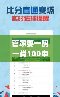 管家婆一码一肖100中奖,仿真技术实现_尊贵款2.264