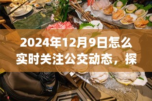 2024年12月10日 第62页