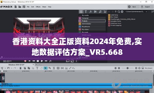 香港资料大全正版资料2024年免费,实地数据评估方案_VR5.668