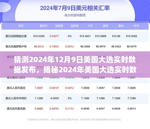 2024年12月10日 第56页