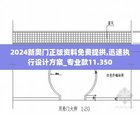 2024年12月 第516页