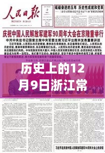 浙江常压锅炉价格启示录，历史上的变革与实时价格砥砺前行之路