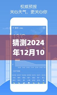 日照实时公交软件的发展与展望，预测未来至2024年视角的洞察