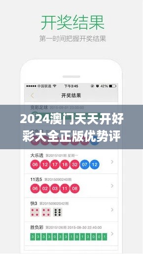 2024澳门天天开好彩大全正版优势评测,快速执行方案解答_网页版19.166