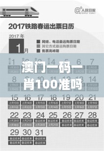 澳门一码一肖100准吗,实地验证方案策略_2D6.326