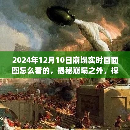 2024年12月11日 第52页