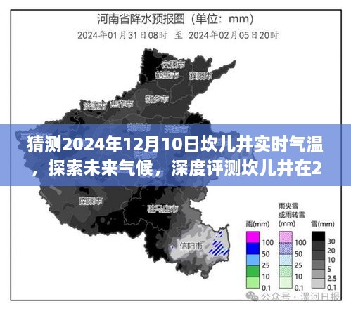 坎儿井未来气候预测，深度探索实时气温预测技术