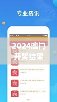 2O24澳门开奖结果王中王,迅速处理解答问题_专家版9.731