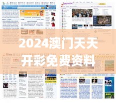 2024年12月 第396页