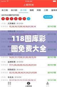 118图库彩图免费大全,经典解读解析_Pixel10.114