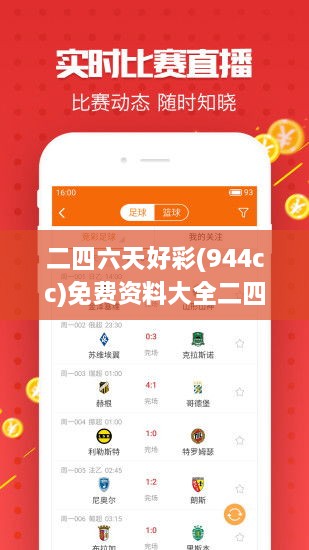 二四六天好彩(944cc)免费资料大全二四正版金牛网cca,科学说明解析_uShop1.179