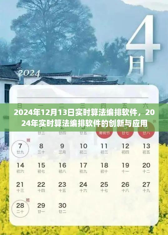 2024年12月14日 第11页