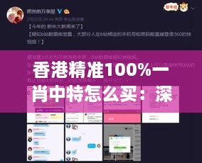 香港精准100%一肖中特怎么买：深入分析购买技巧与市场机遇