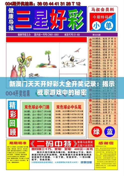 2024年12月17日 第3页