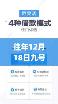 往年12月18日九号app实时功率下的学习之光与成就之旅