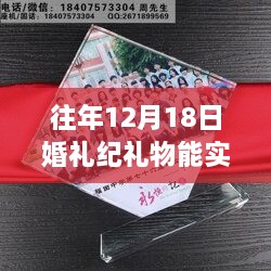 革新婚礼纪念礼，智能礼物系统实时入账，科技重塑纪念意义，助力婚礼礼物即时到账体验