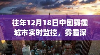 雾霾深处奇遇，隐藏式空气质量监控特色小店神秘面纱揭晓