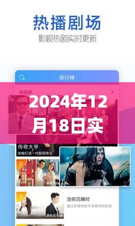 初学者到进阶用户全攻略，2024年实时假装电影app使用指南