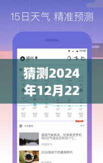 微信实时定位功能展望，未来变化与探讨，预测至2024年12月22日的可能变化与猜测