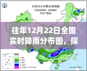 探秘小巷深处的雨图秘境，特色小店与降雨分布图的奇妙结合