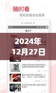 上饶头条热点直播，2024年12月27日实时播报