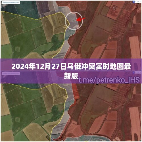 乌俄冲突实时地图最新动态（2024年）