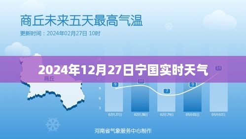 宁国天气预报，实时天气信息及未来趋势分析