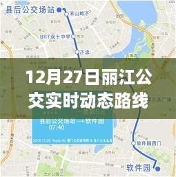 丽江公交实时动态路线图（最新更新至12月27日）