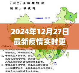 浙江疫情实时更新，最新数据（2024年12月27日）