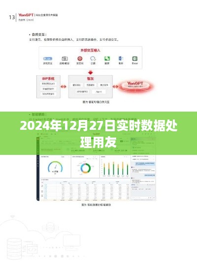 2024年12月 第41页