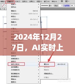 AI实时上色功能转为灰色的探索与启示，未来技术趋势的思考