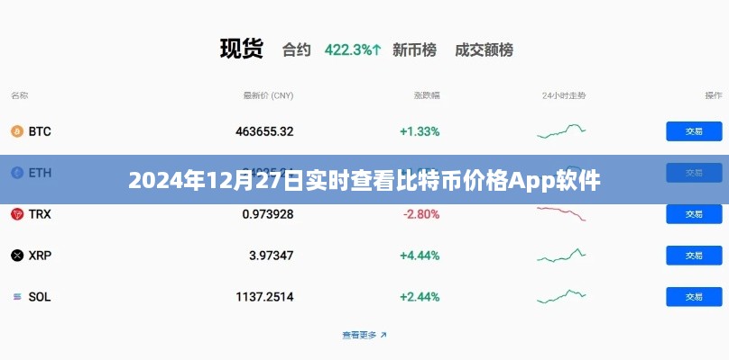 2024年12月30日 第3页