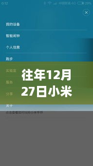 小米手环3心率实时监测，技术革新守护健康